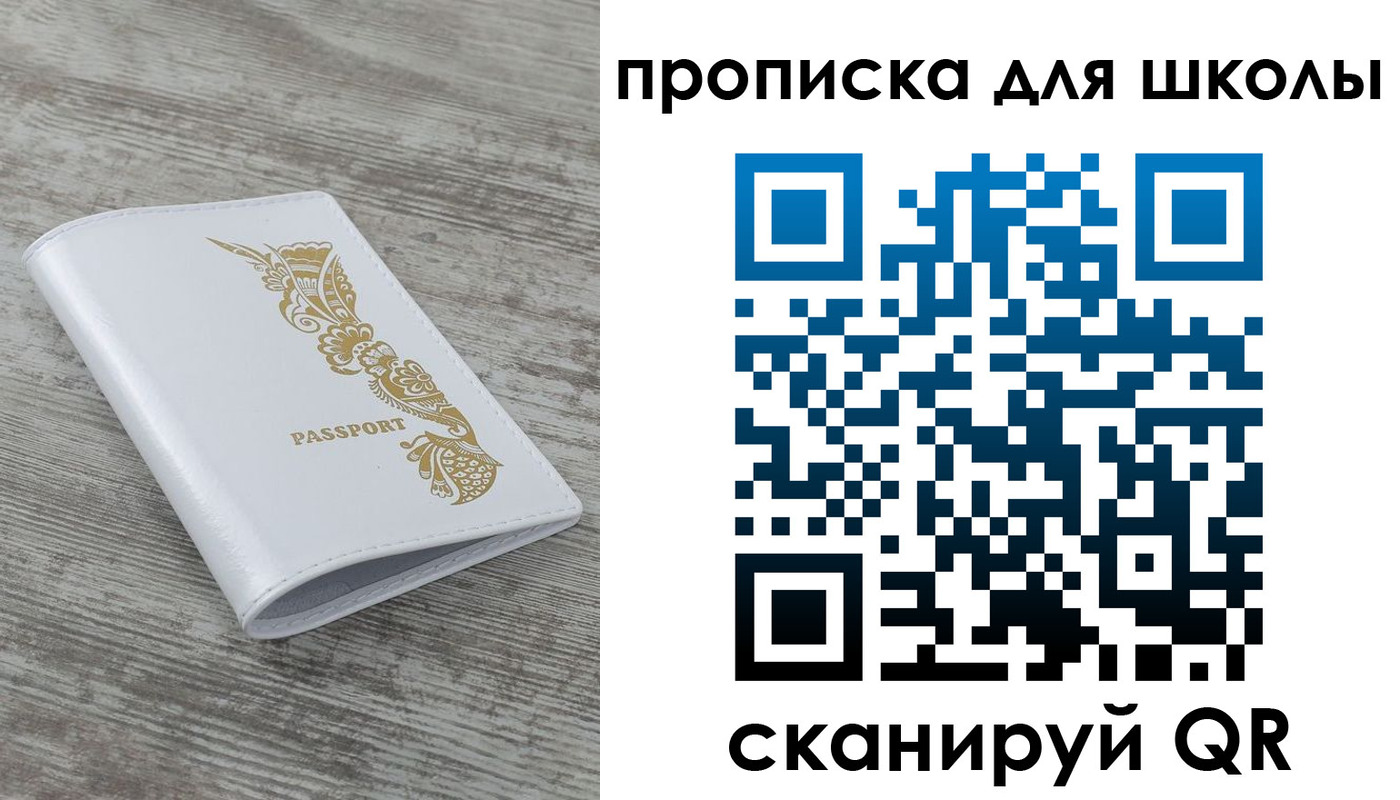прописка ребенка в Омутнинске